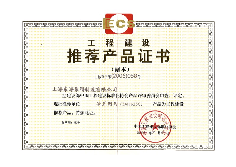 推荐MILAN米兰体育(中国)官方网站证书