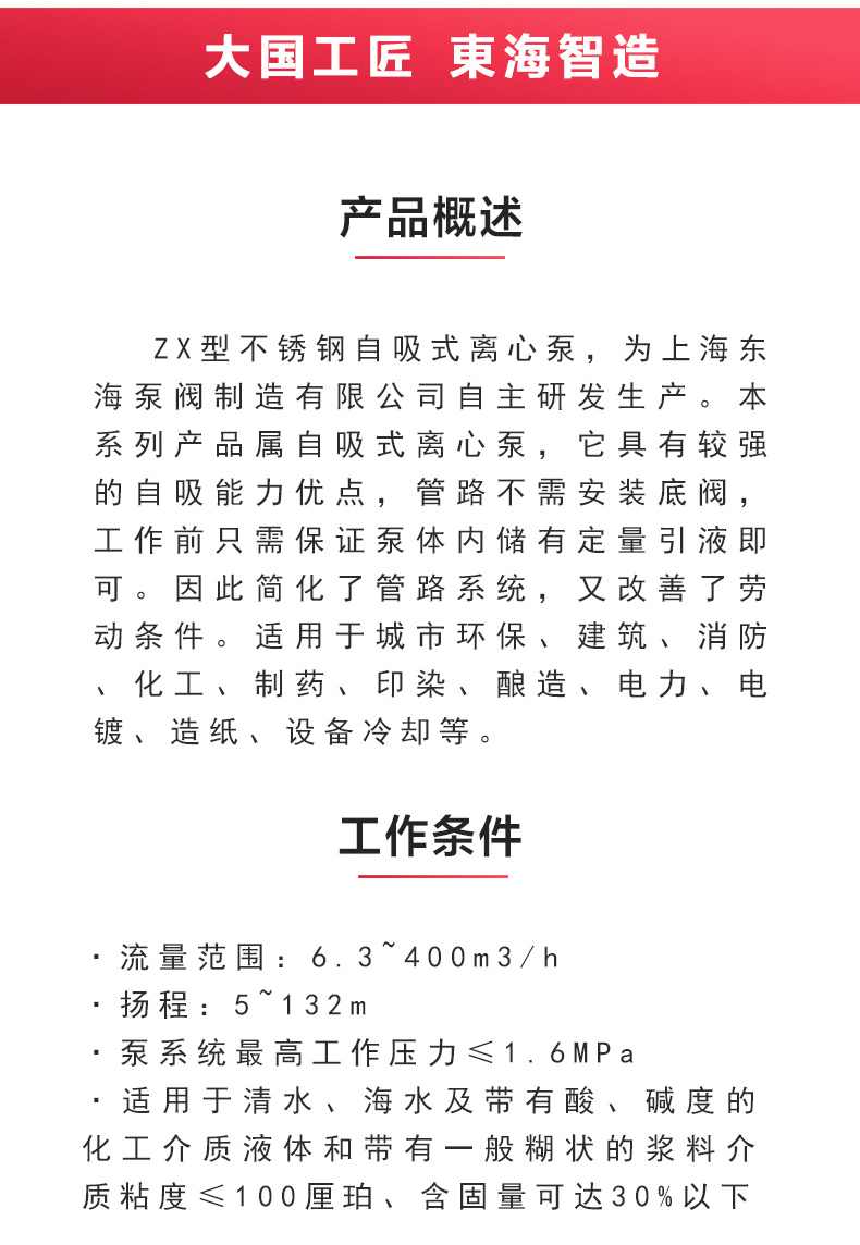 ZX型自吸MILAN米兰体育(中国)官方网站_MILAN米兰体育(中国)官方网站概述.jpg