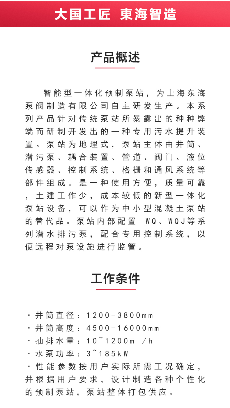 一体式MILAN米兰体育(中国)官方网站站_02.jpg