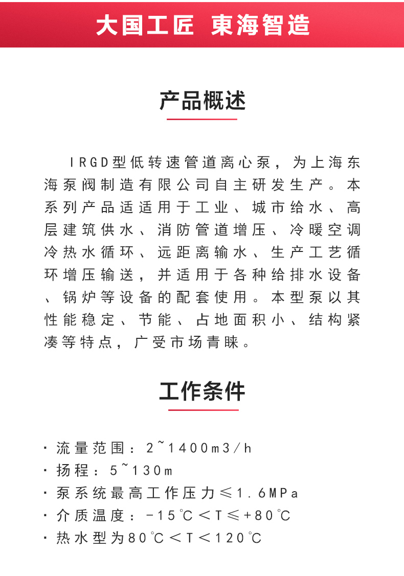 IRGD型离心MILAN米兰体育(中国)官方网站_MILAN米兰体育(中国)官方网站概述.jpg