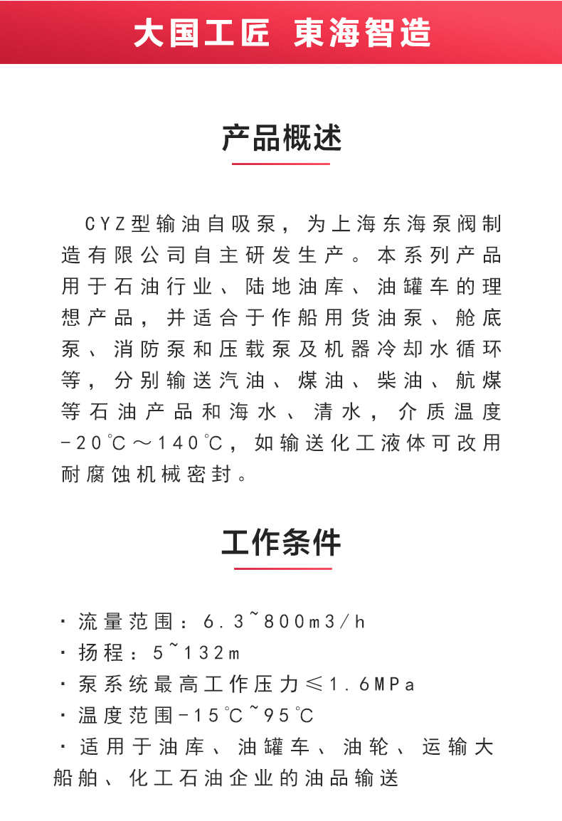 CYZ型自吸MILAN米兰体育(中国)官方网站_02.jpg