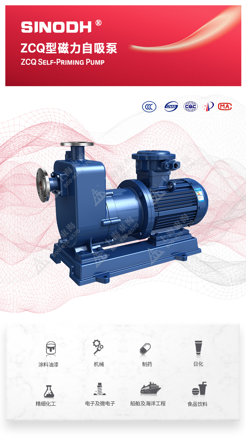 ZCQ型磁力自吸MILAN米兰体育(中国)官方网站_01.jpg