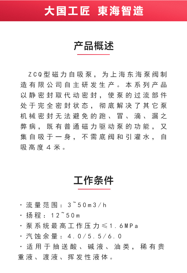 ZCQ型磁力自吸MILAN米兰体育(中国)官方网站_02.jpg