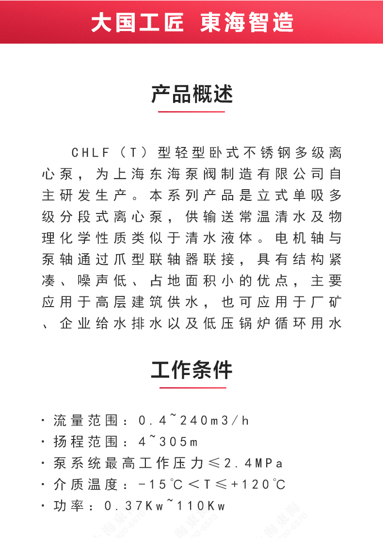 CHLF(T)型不锈钢离心MILAN米兰体育(中国)官方网站_02.jpg